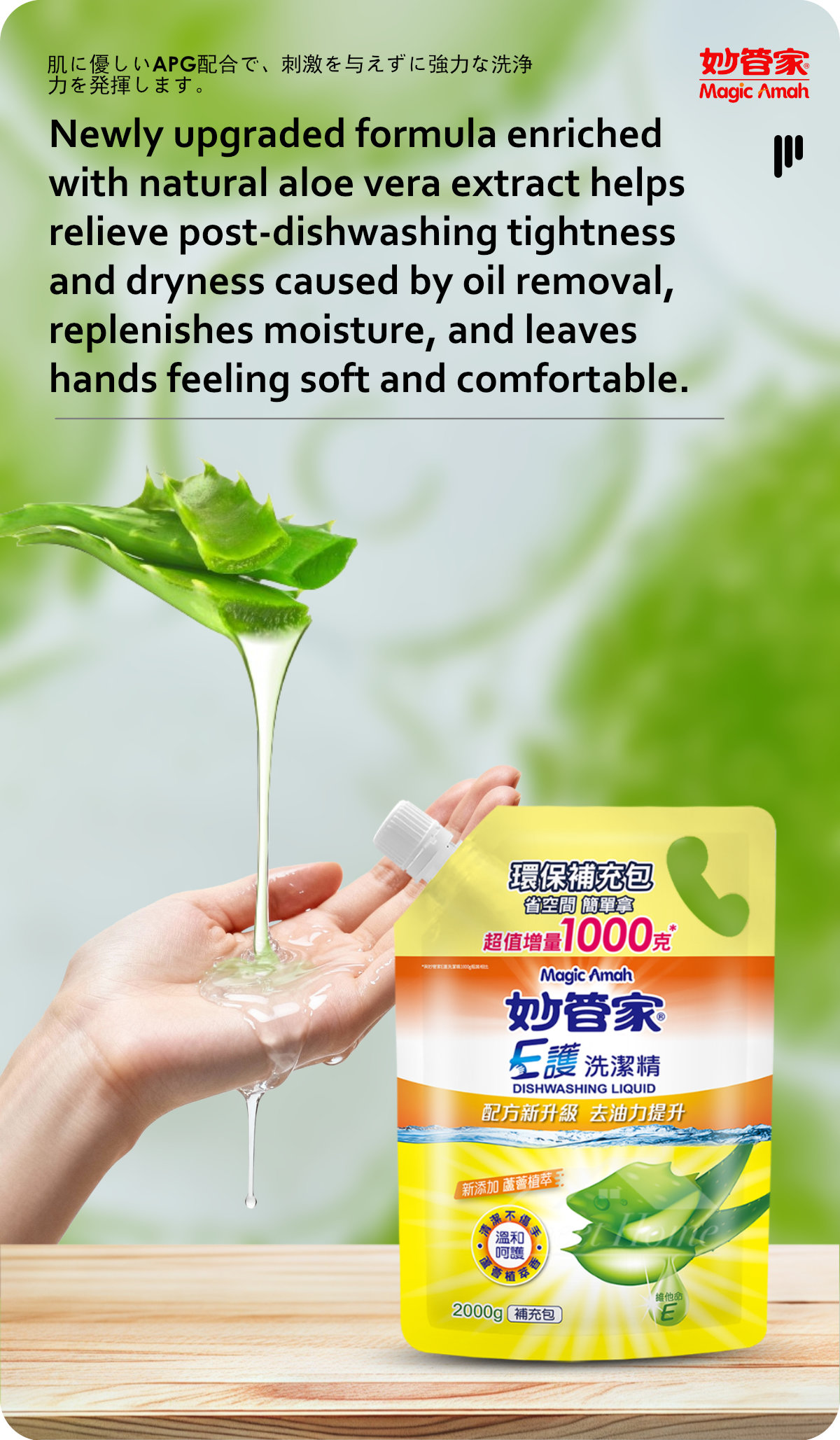 Magic-Amah-Vitamin-E-Dishwashing-Liquid-Refill-5